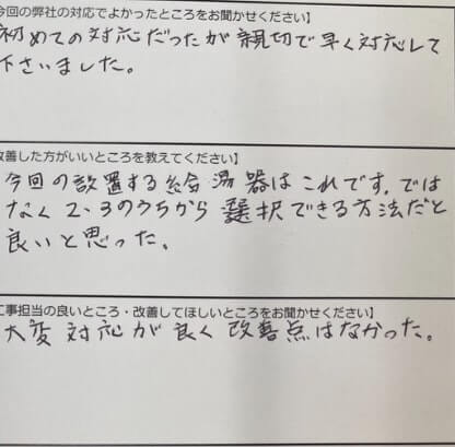 お客様の声